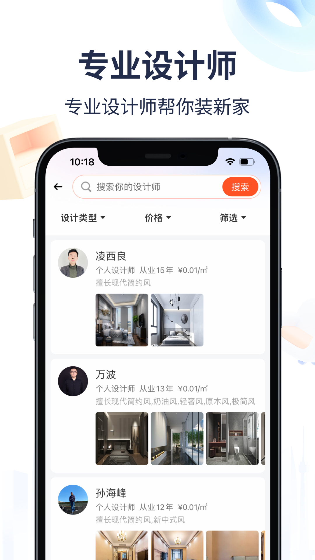 材圈圈截图2