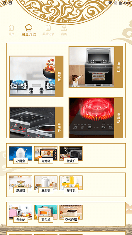 真香大饭店截图3