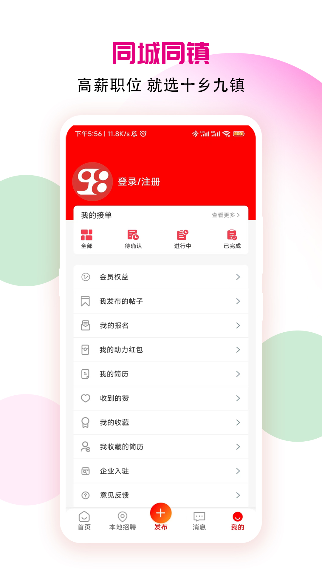 十乡九镇截图5