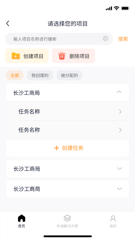 千里马截图4