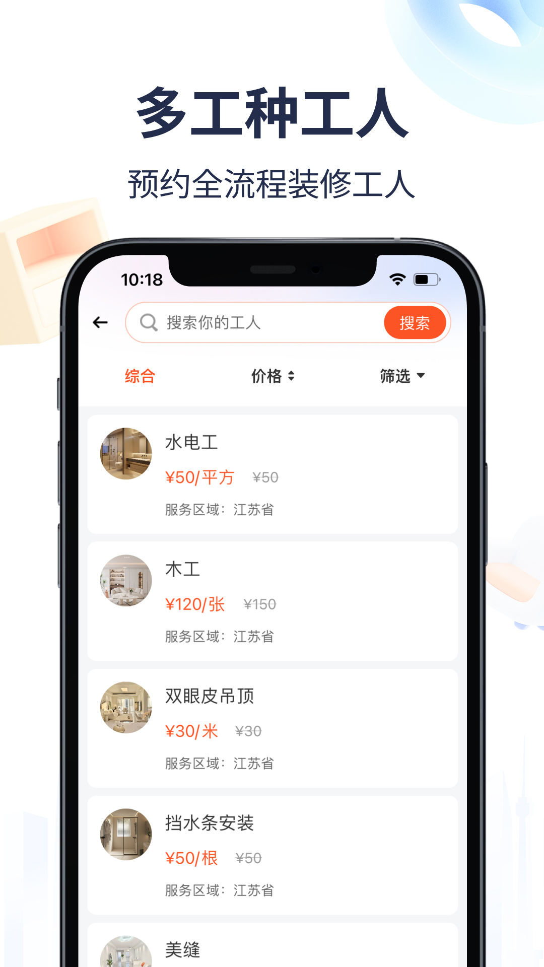 材圈圈截图3