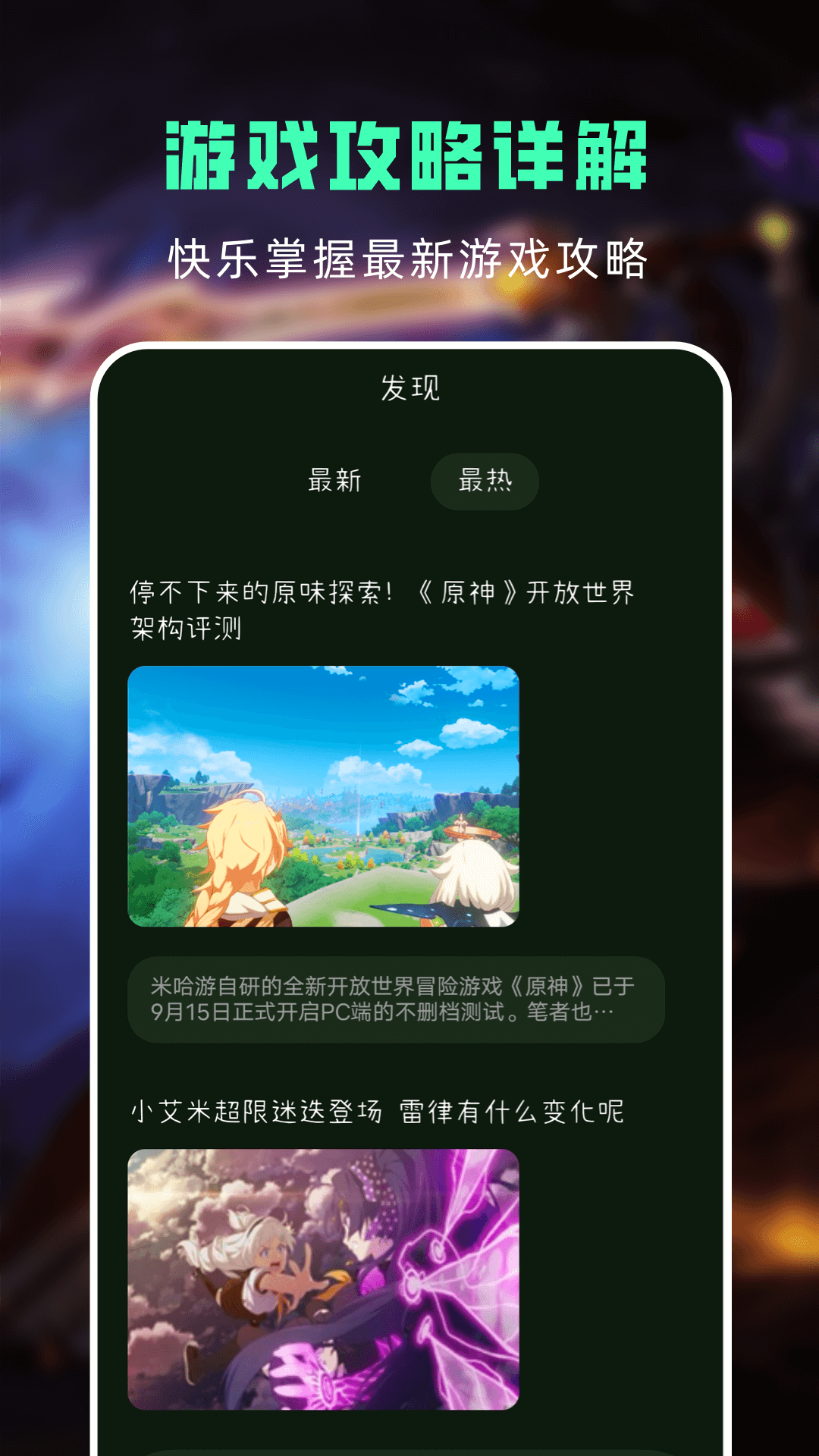 小小手游助手截图3