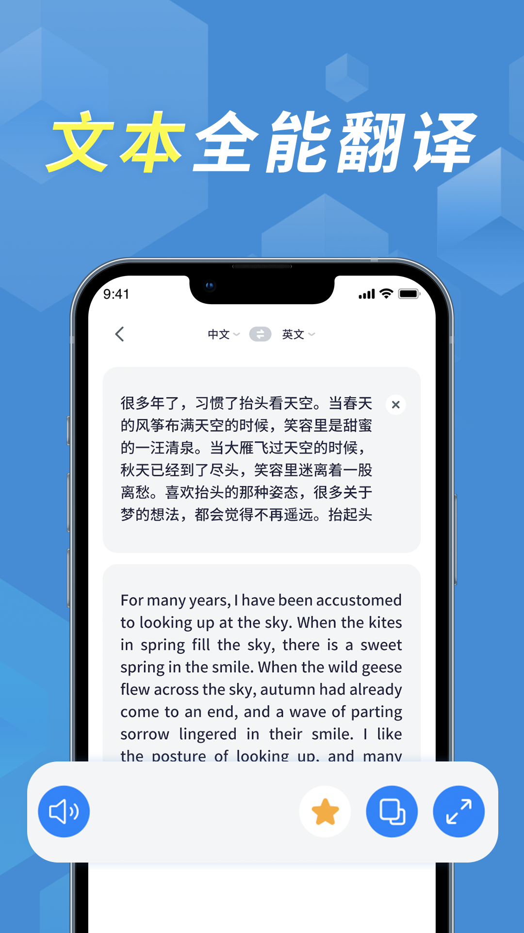 拍照立即翻译截图3