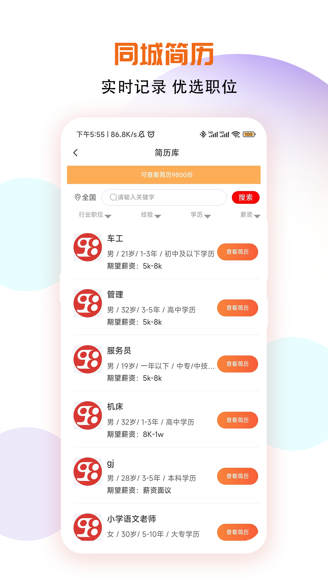 十乡九镇截图3