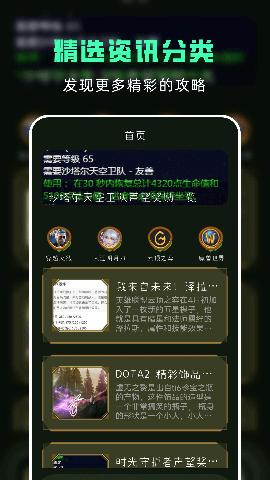 小小手游助手截图2