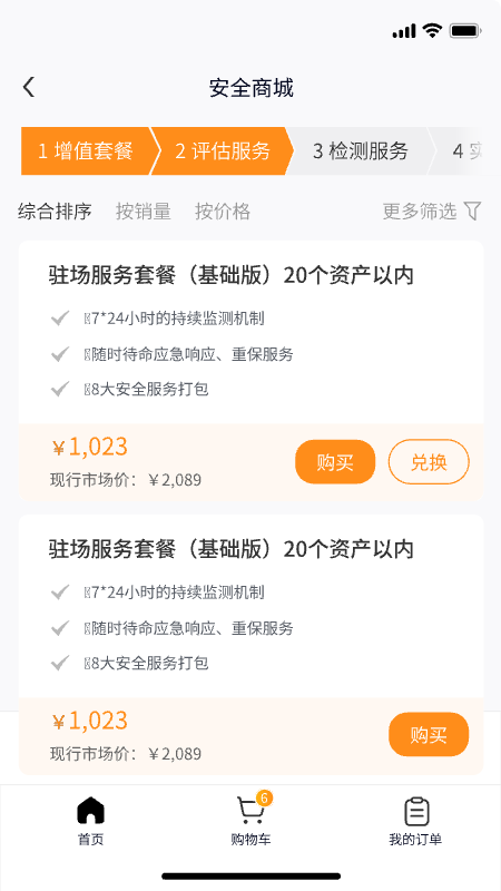 千里马截图5