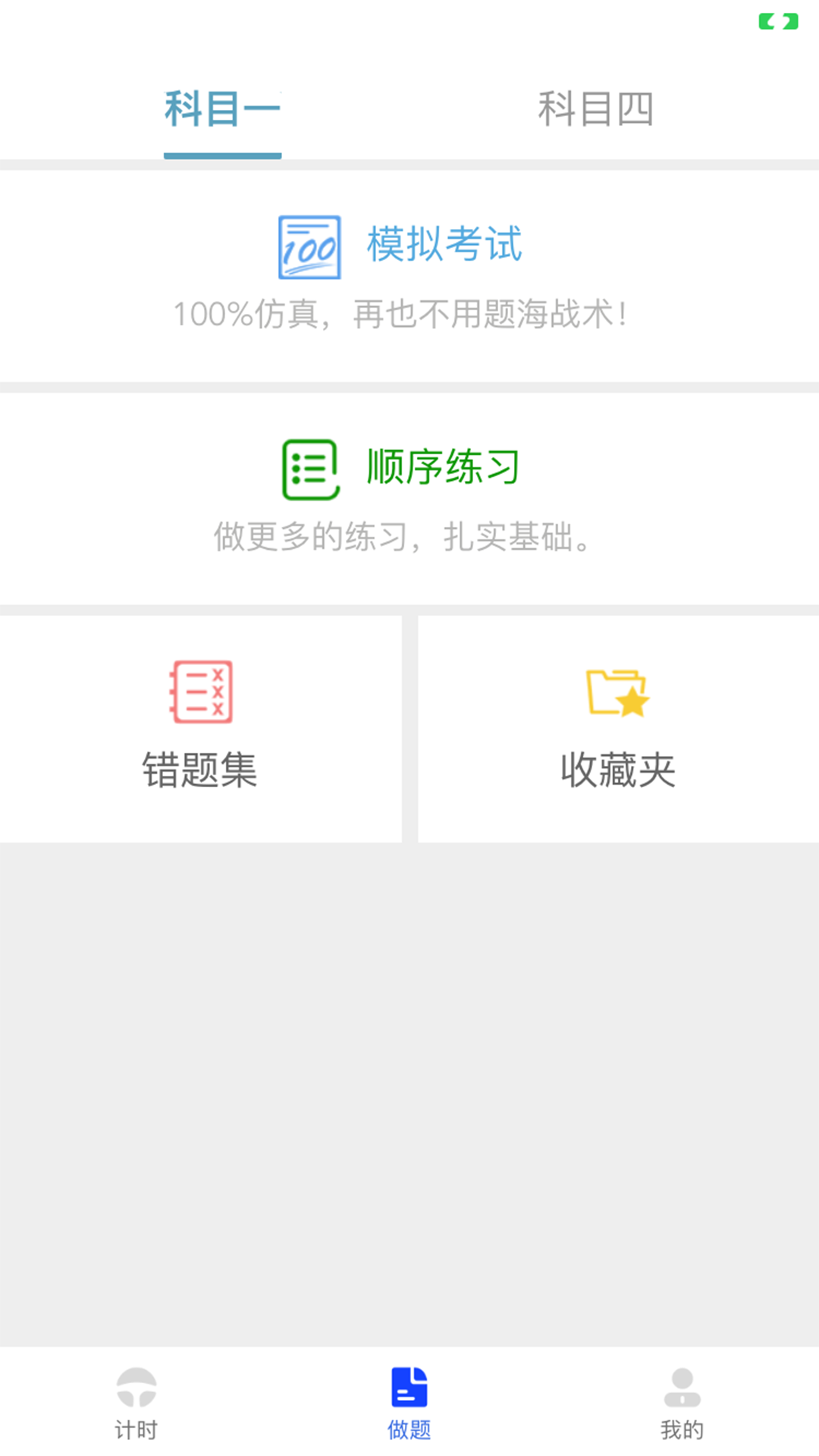 九午驾培截图3