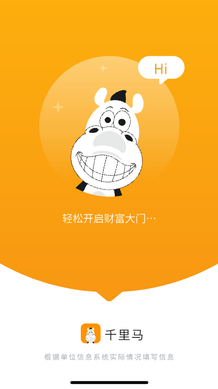 千里马截图1