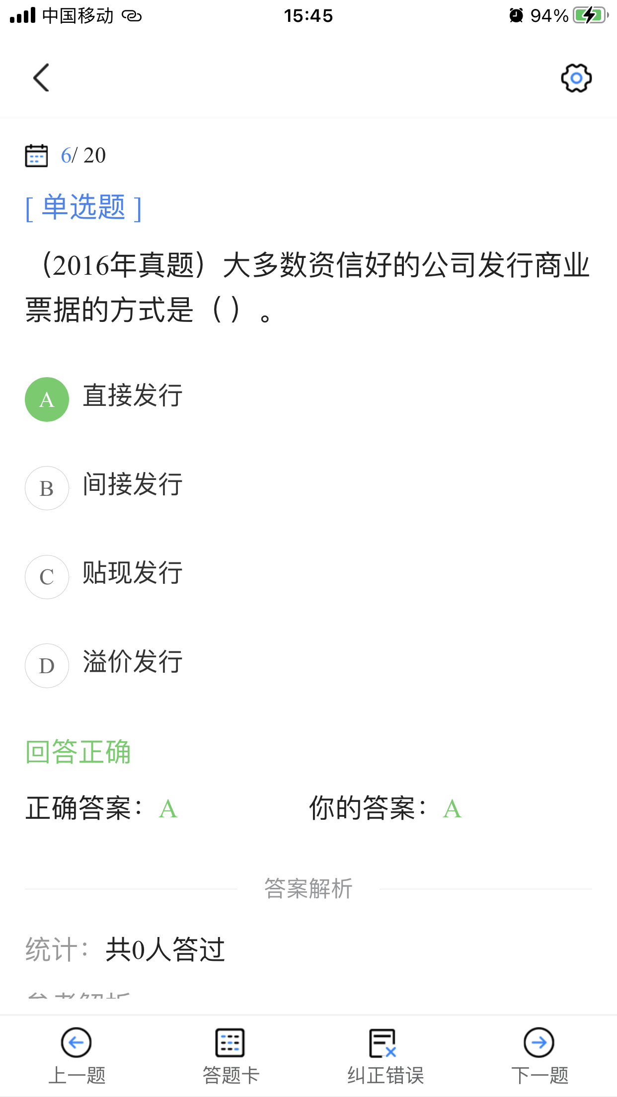 基金从业考试宝典