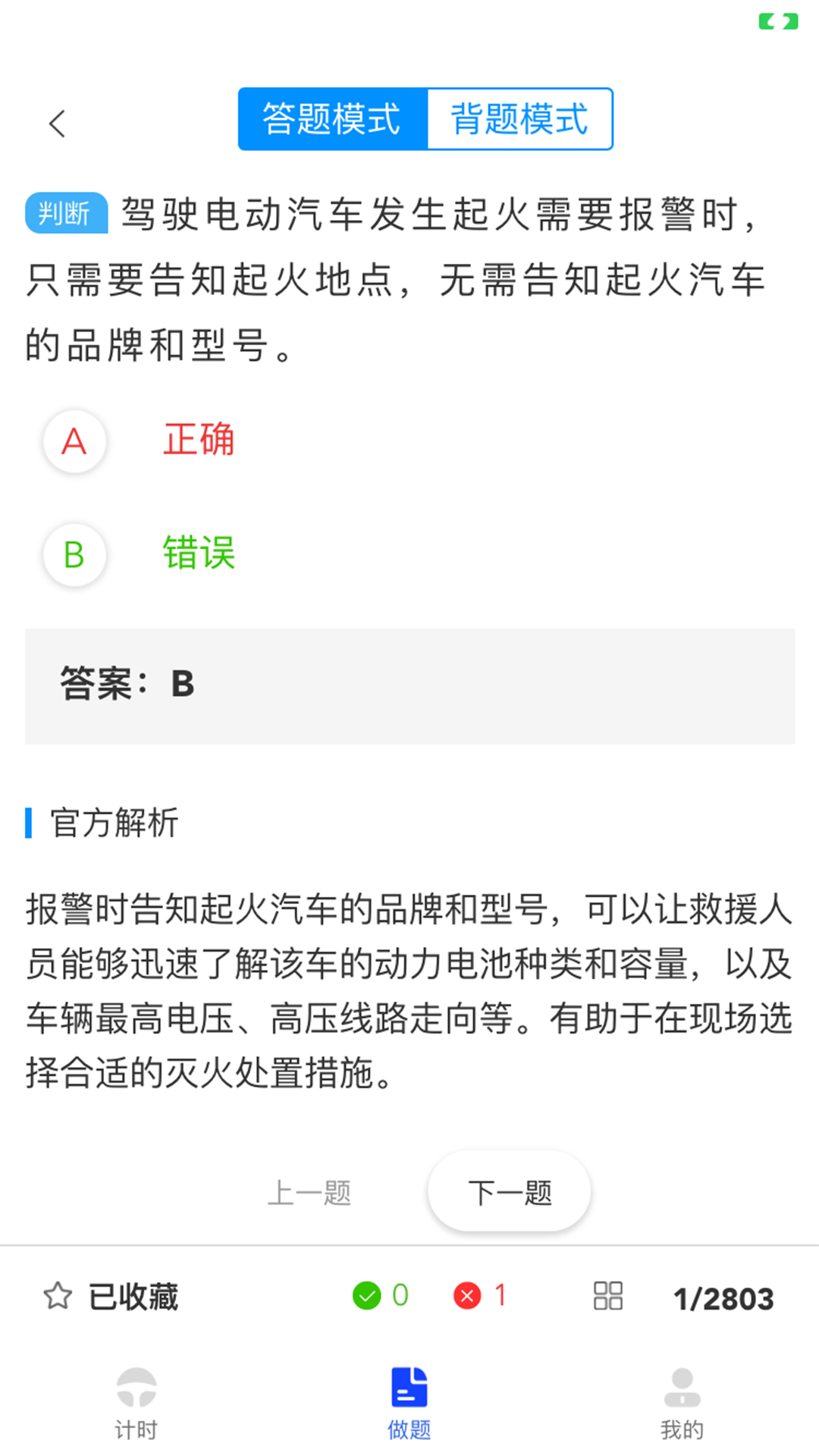 九午驾培截图4