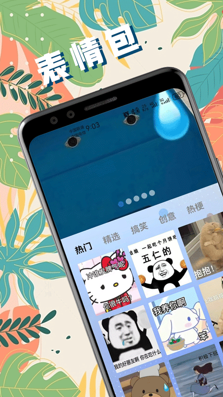 爆笑p图截图1