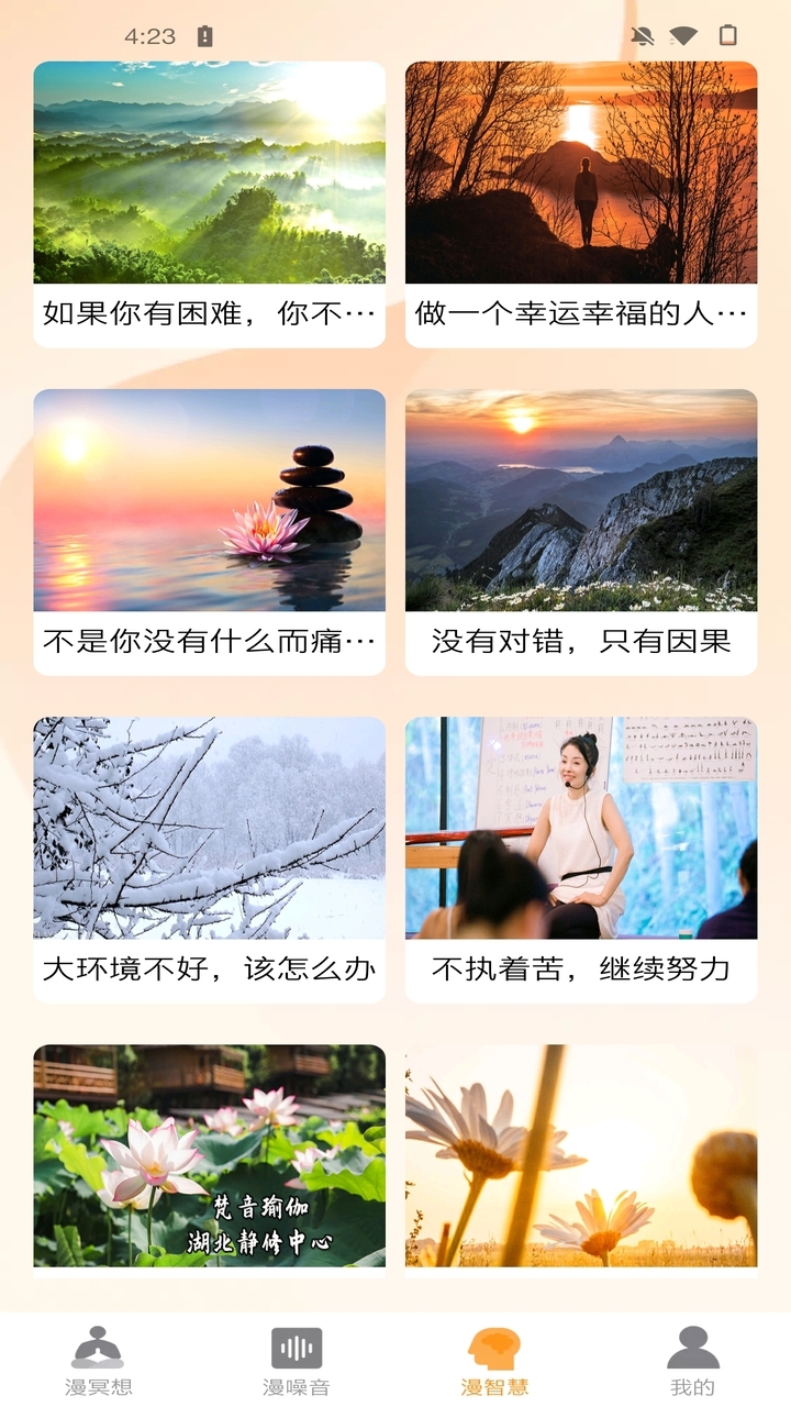 漫秀