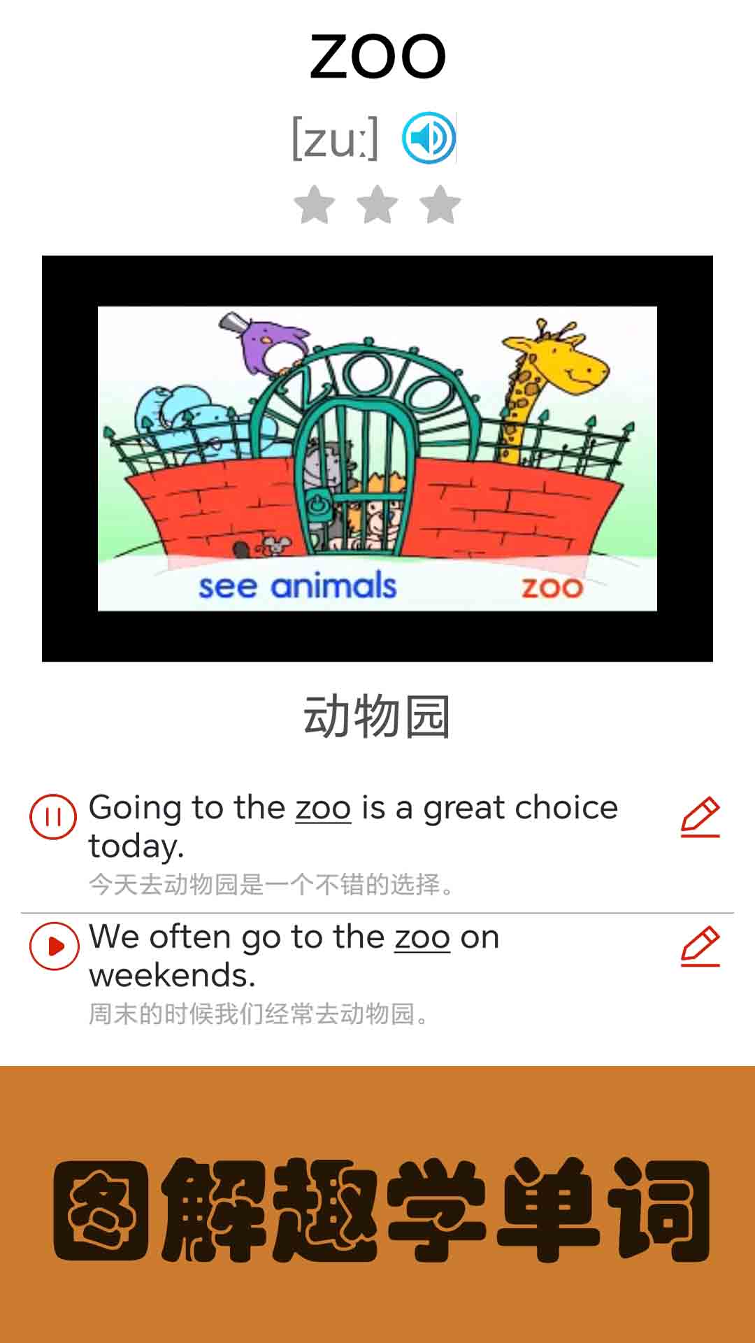 大猫小学英语课本点读截图4