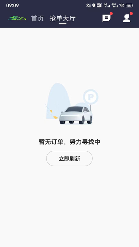 迅达出行司机端截图5