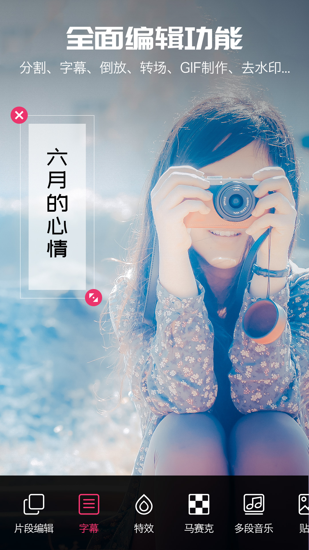 爱剪辑视频编辑截图3