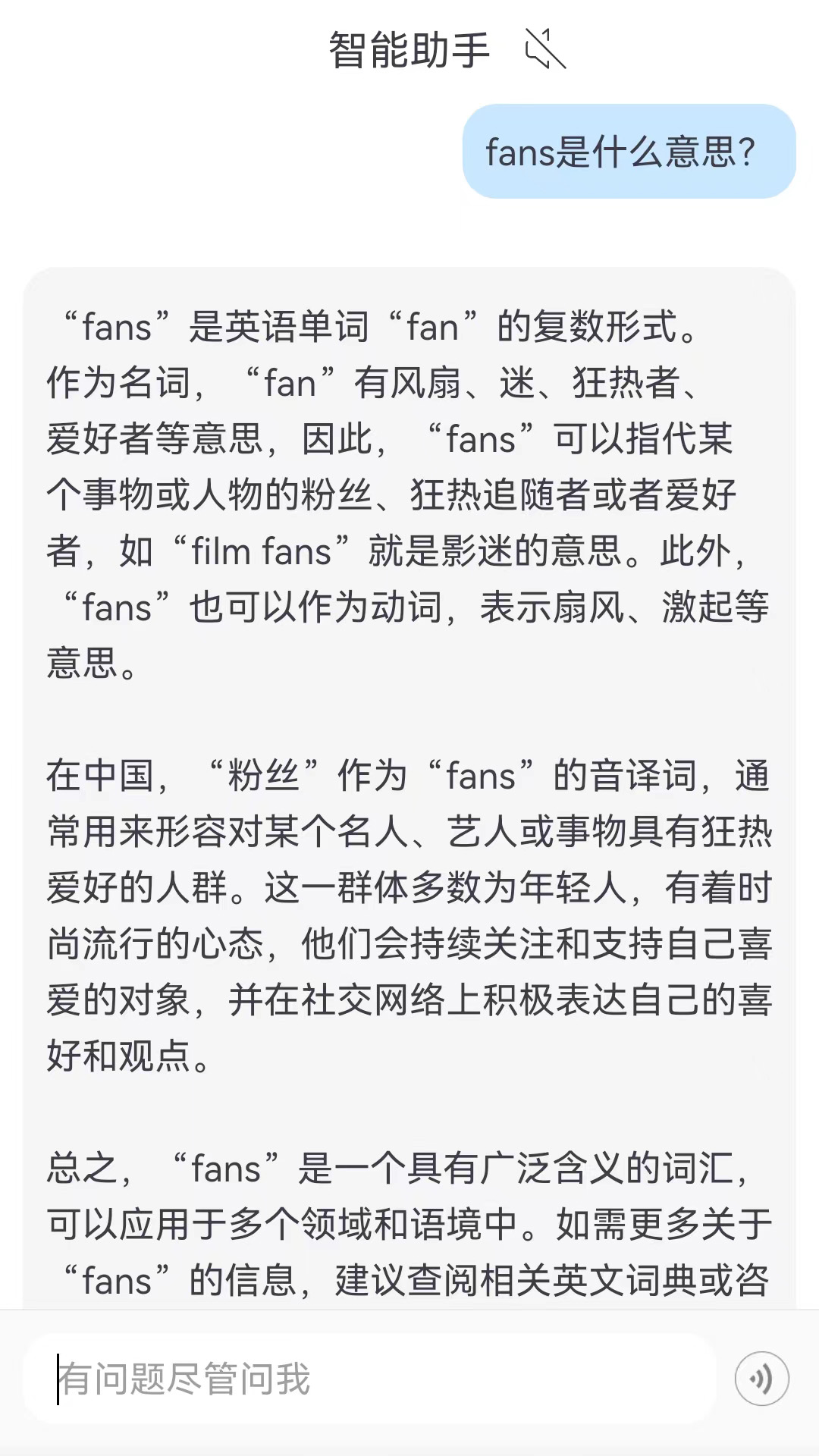 智趣多多截图5