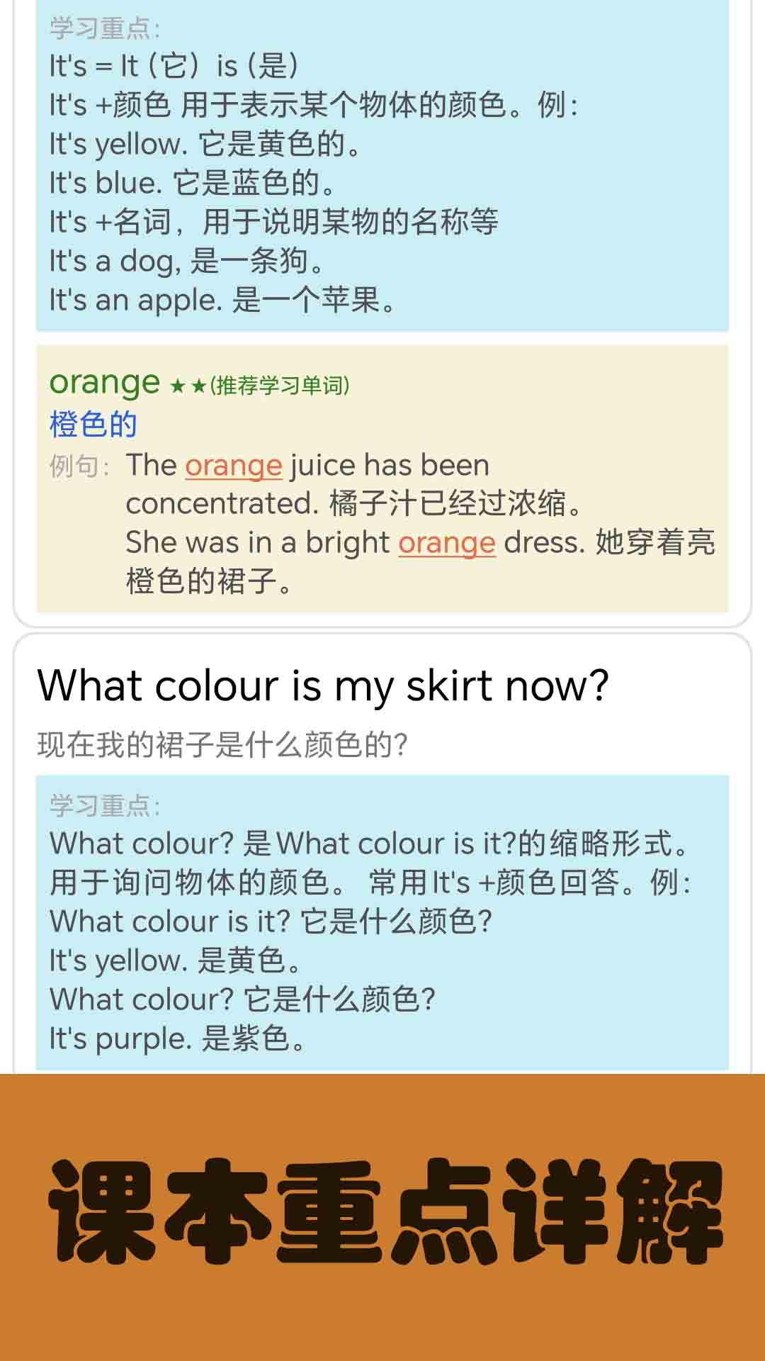 大猫小学英语课本点读截图2