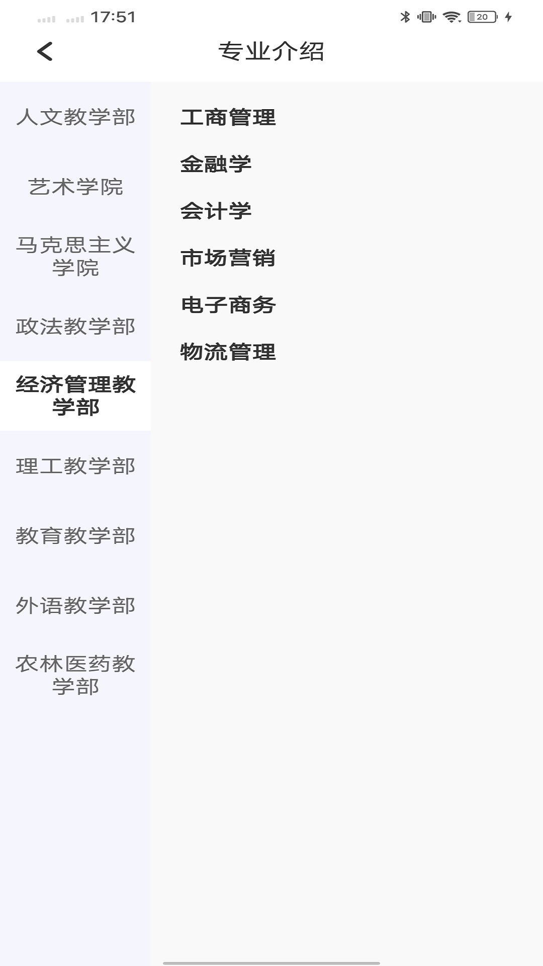 高教在线