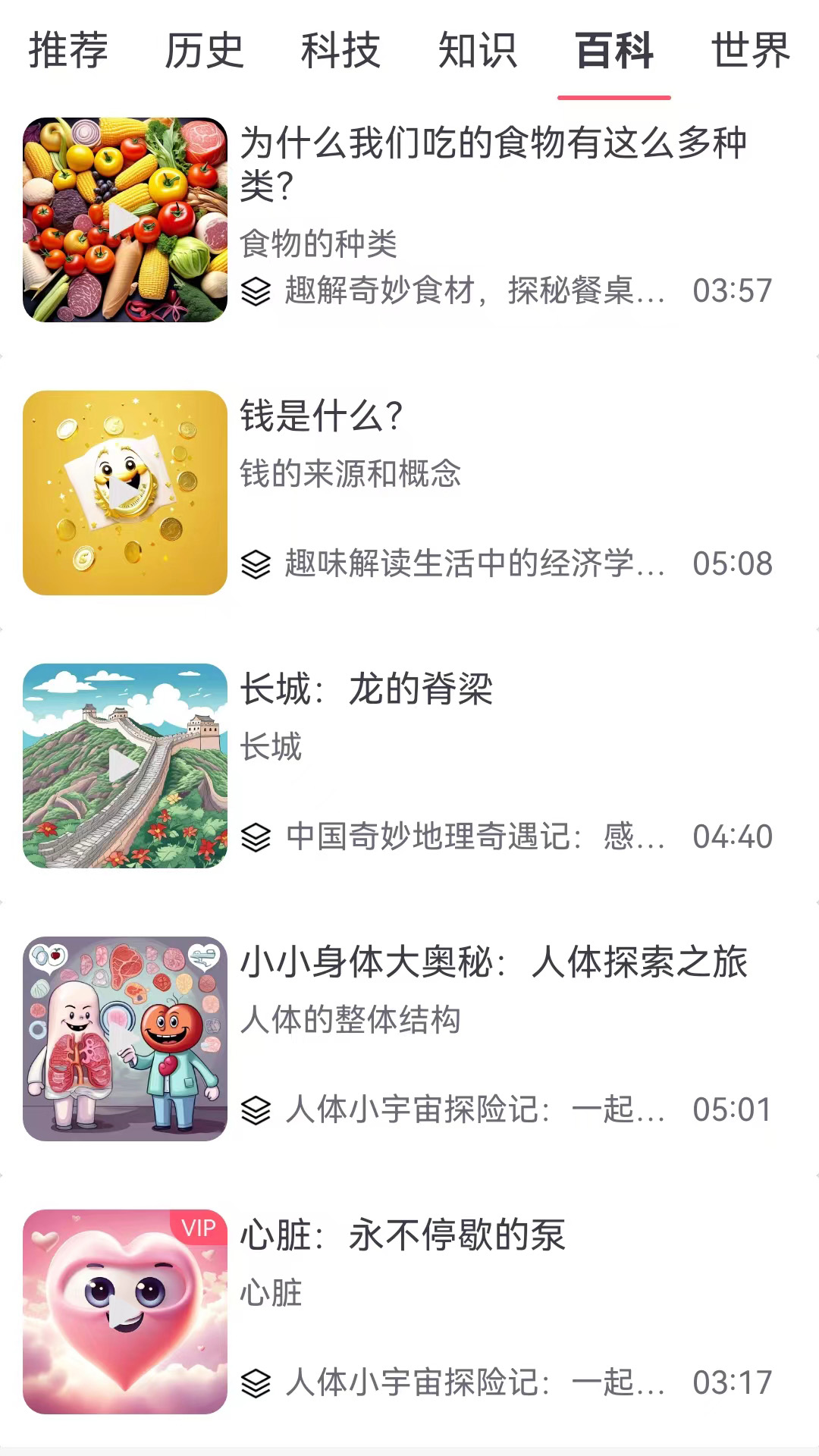 智趣多多截图4
