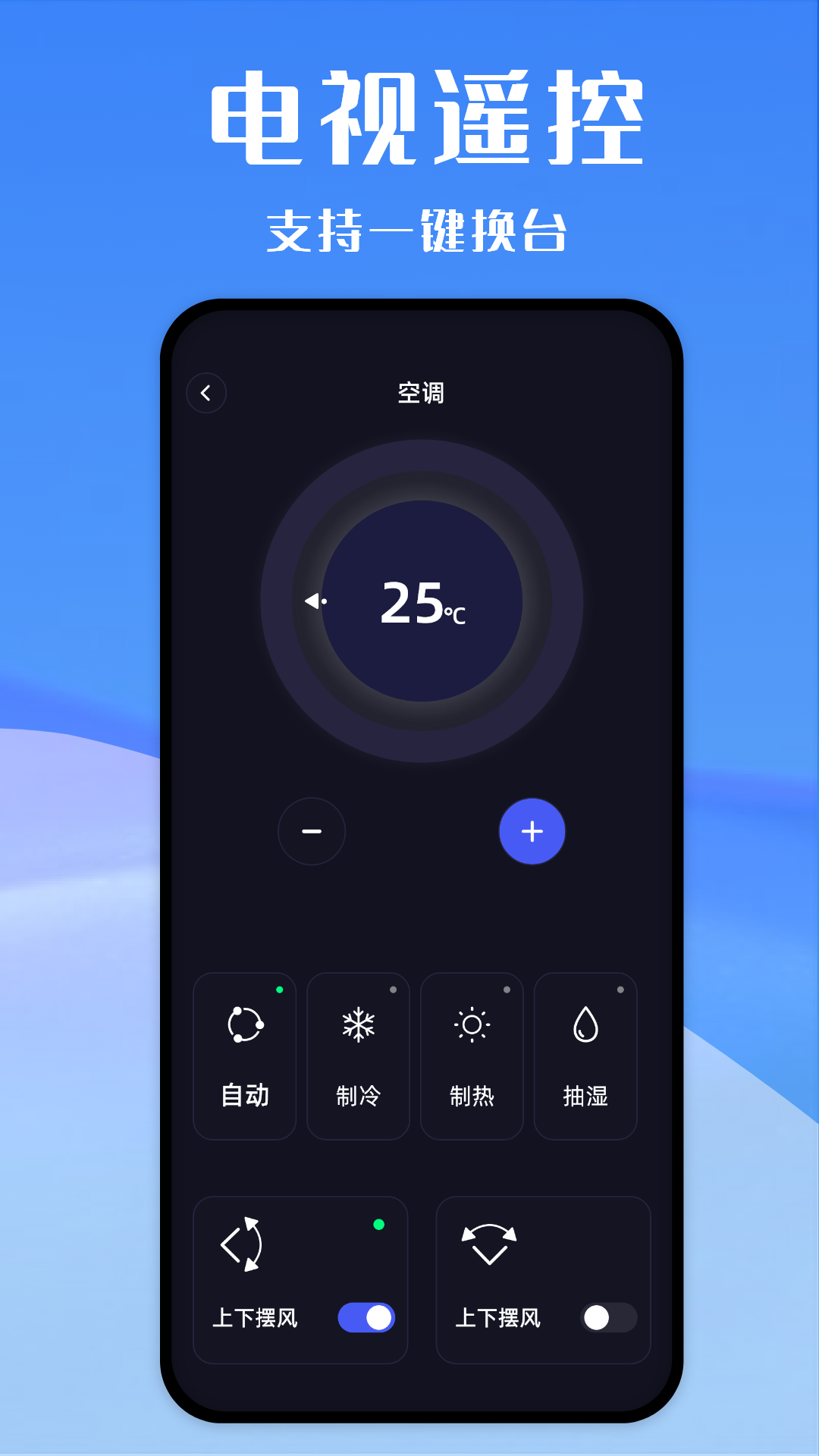 万能遥控器多多截图5