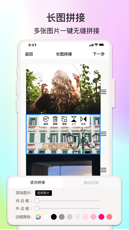 imgmeta图片编辑助手截图5