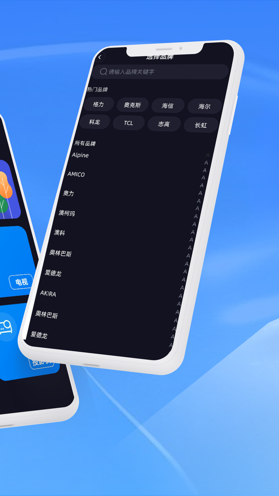 万能遥控器多多截图3