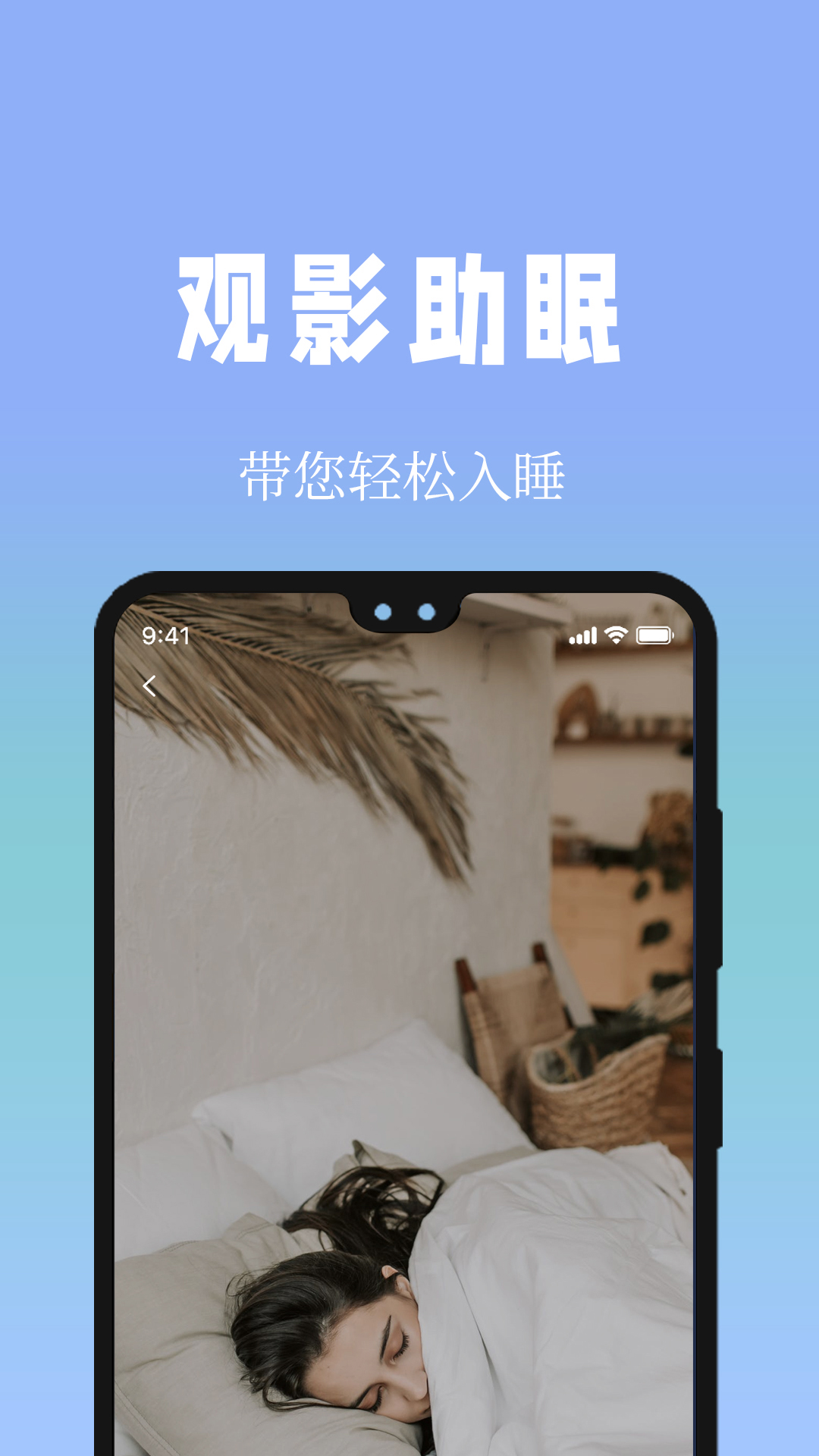 牛牛睡眠下载_牛牛睡眠官方版下载-0