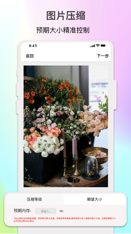 imgmeta图片编辑助手截图3