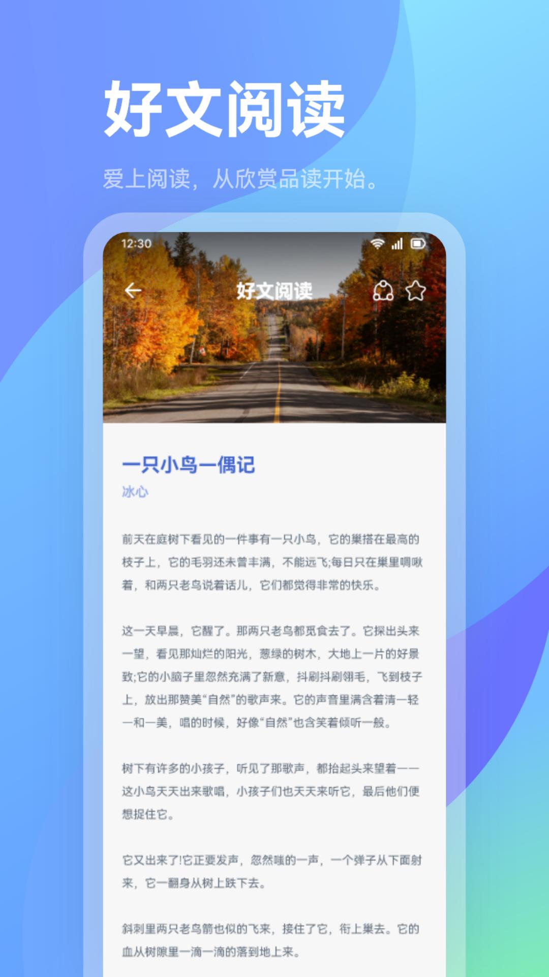 火炉书屋截图3