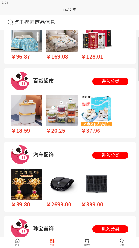 汇小猪