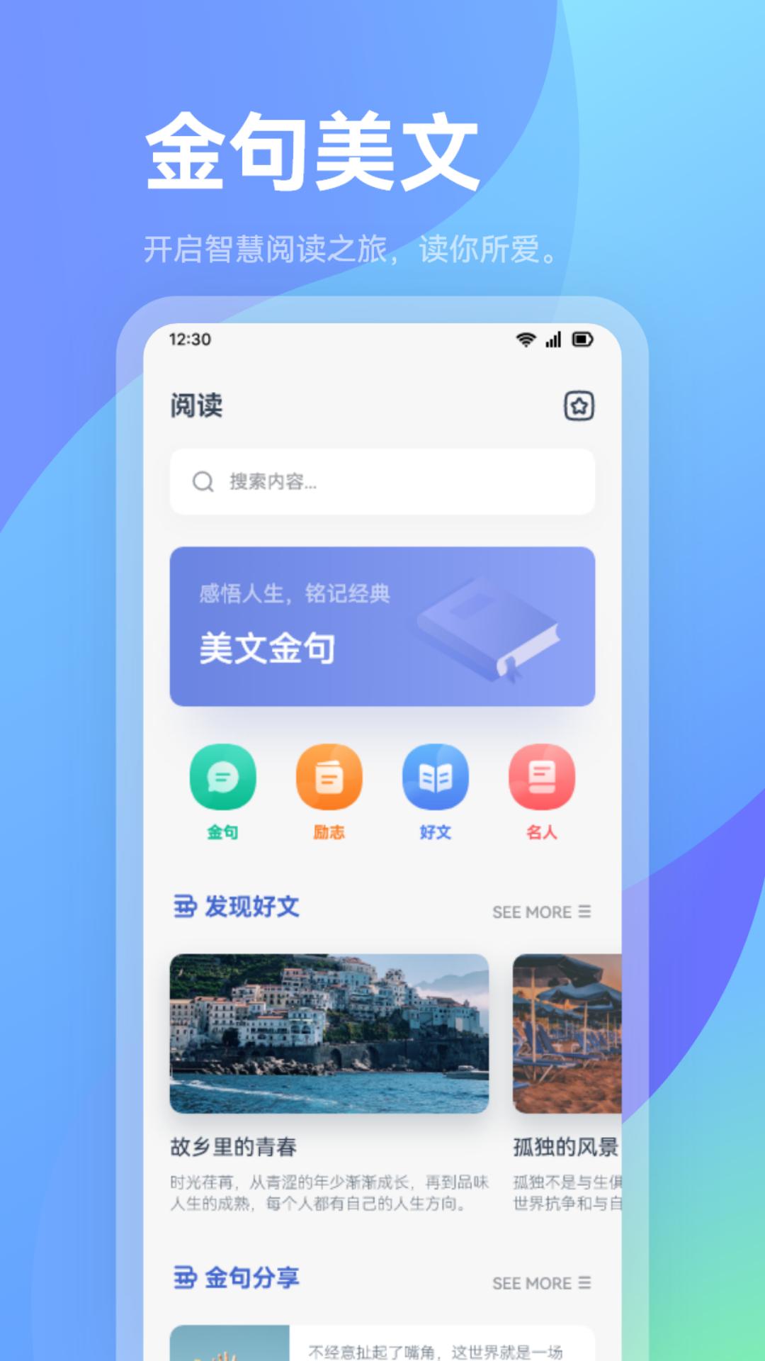 火炉书屋截图1