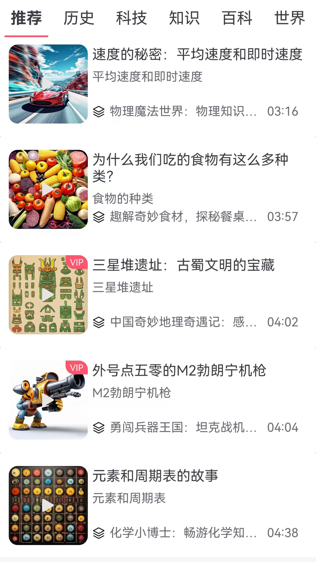 智趣多多截图1