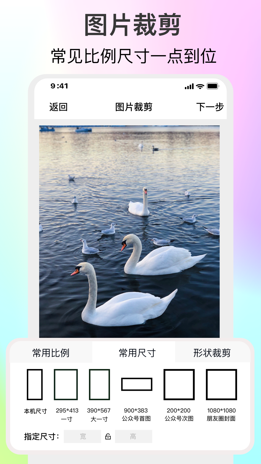 imgmeta图片编辑助手截图4