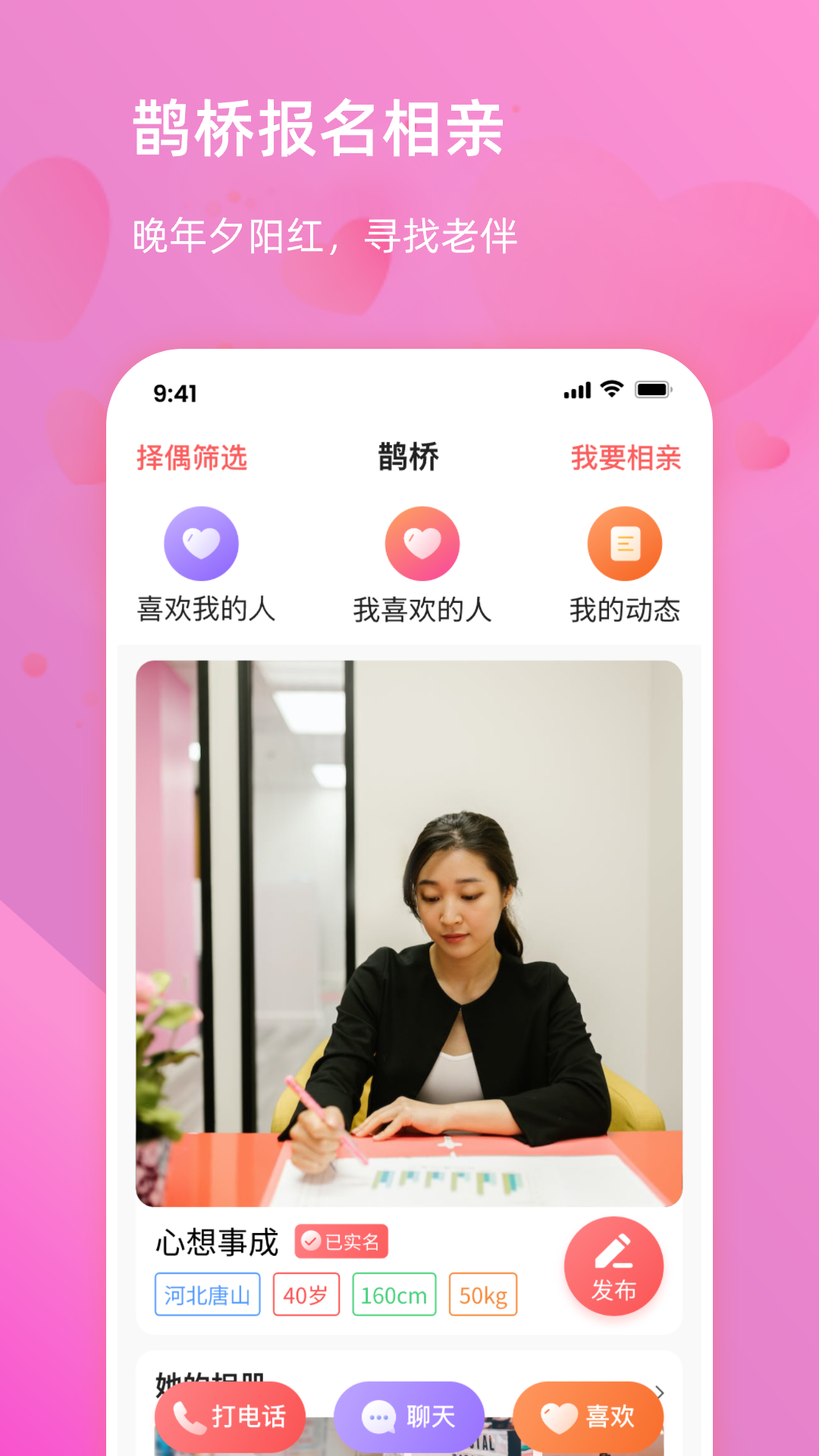 慈海朝花夕拾截图2
