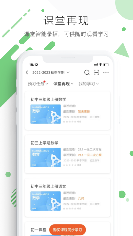 学优宝截图2
