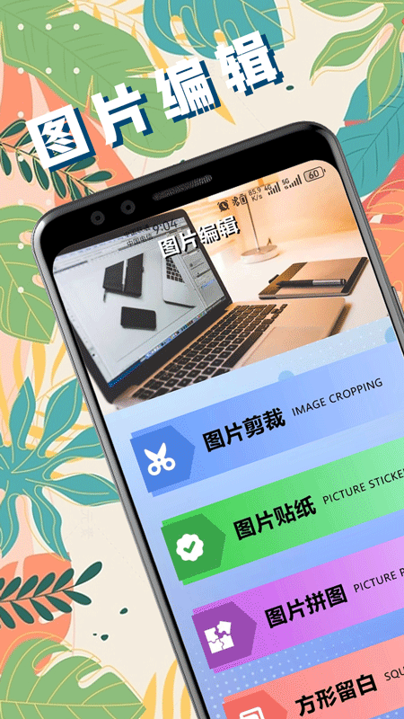 爆笑p图截图2