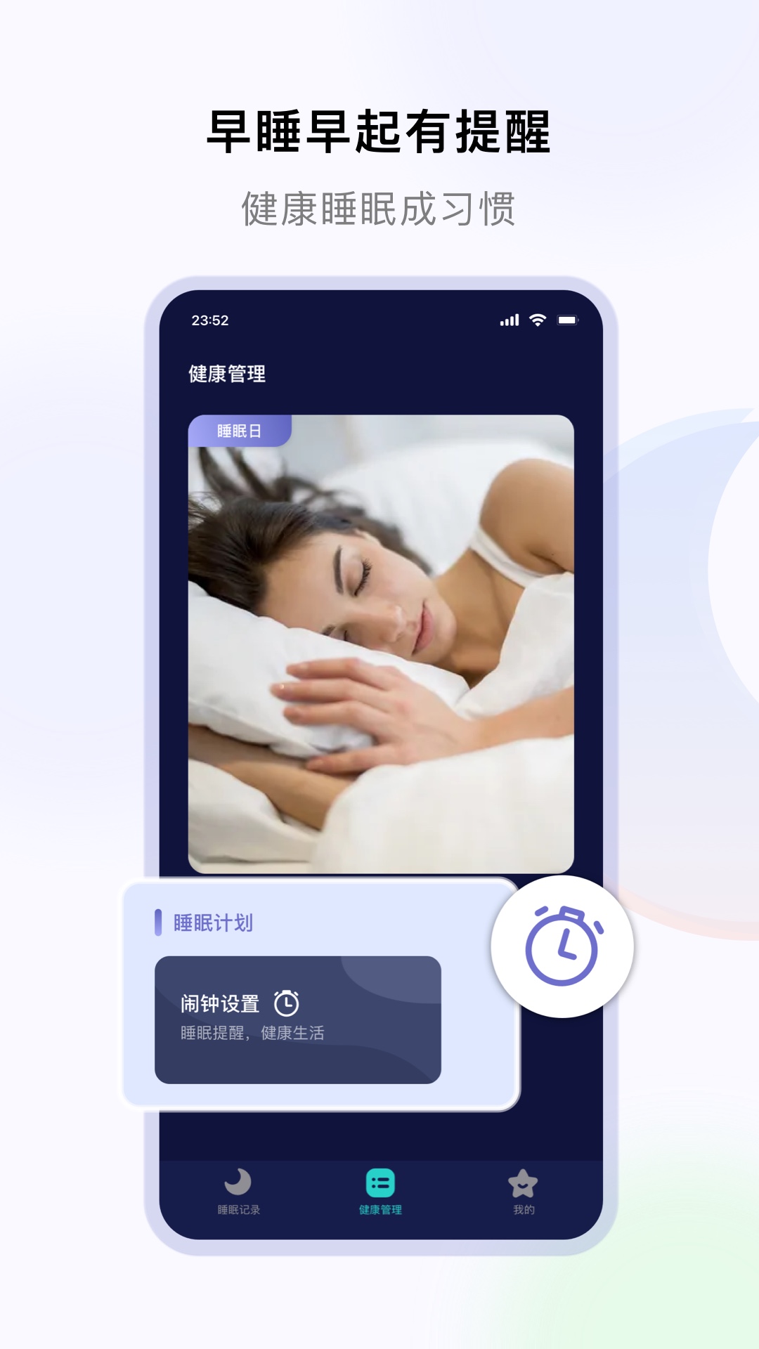 睡好了么截图5