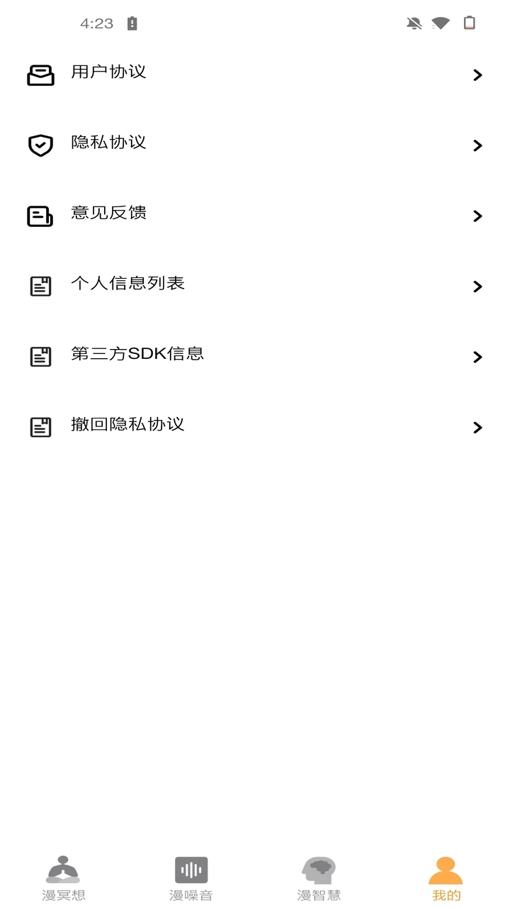 漫秀