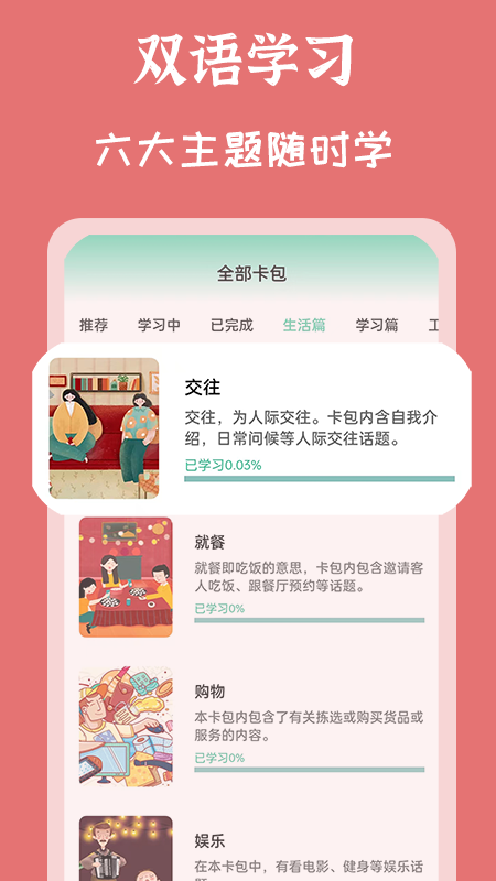 mhk国语考试宝典截图4