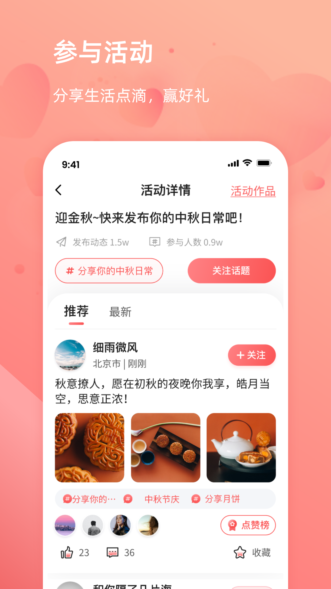慈海朝花夕拾截图3