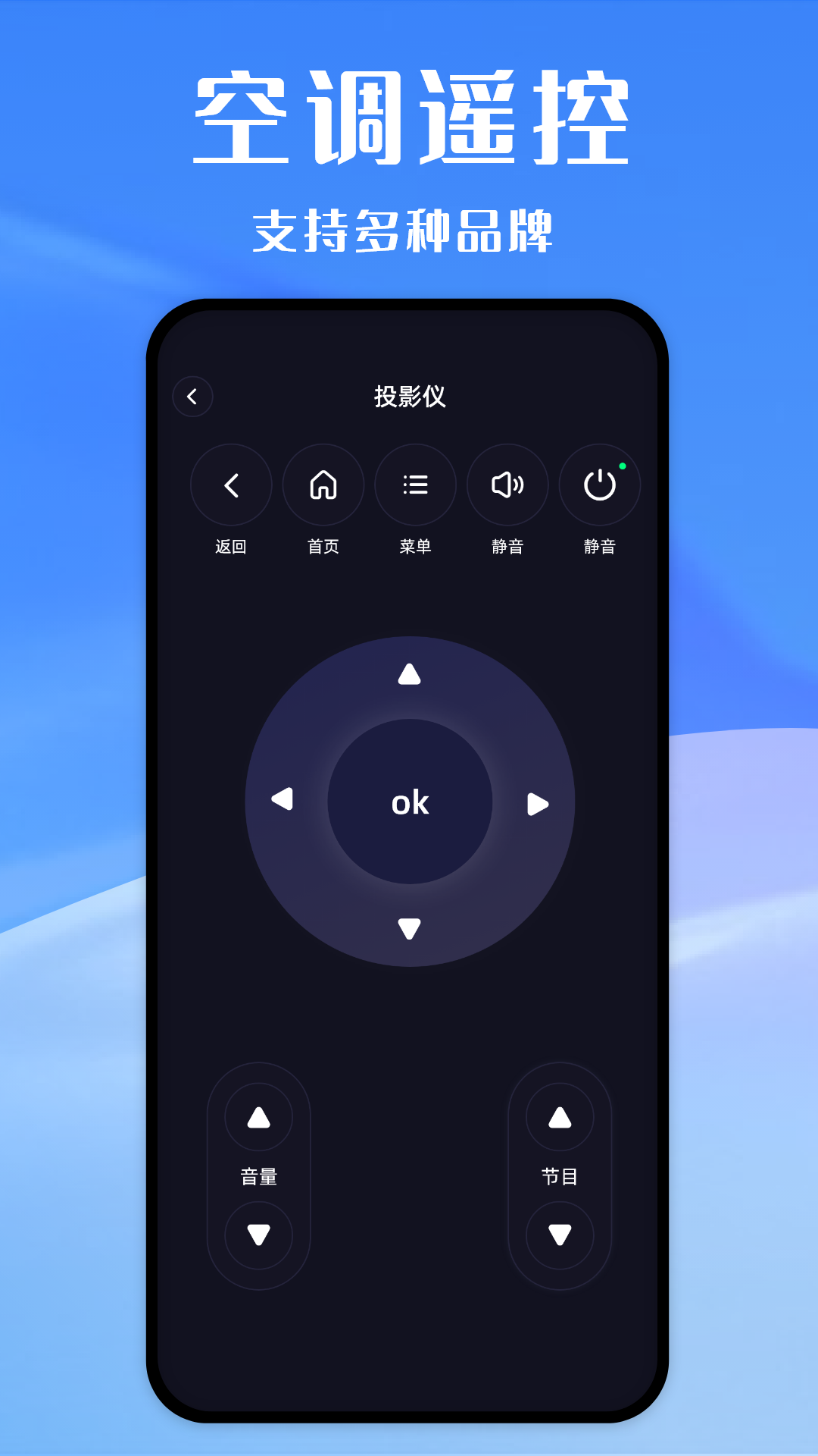 万能遥控器多多截图4