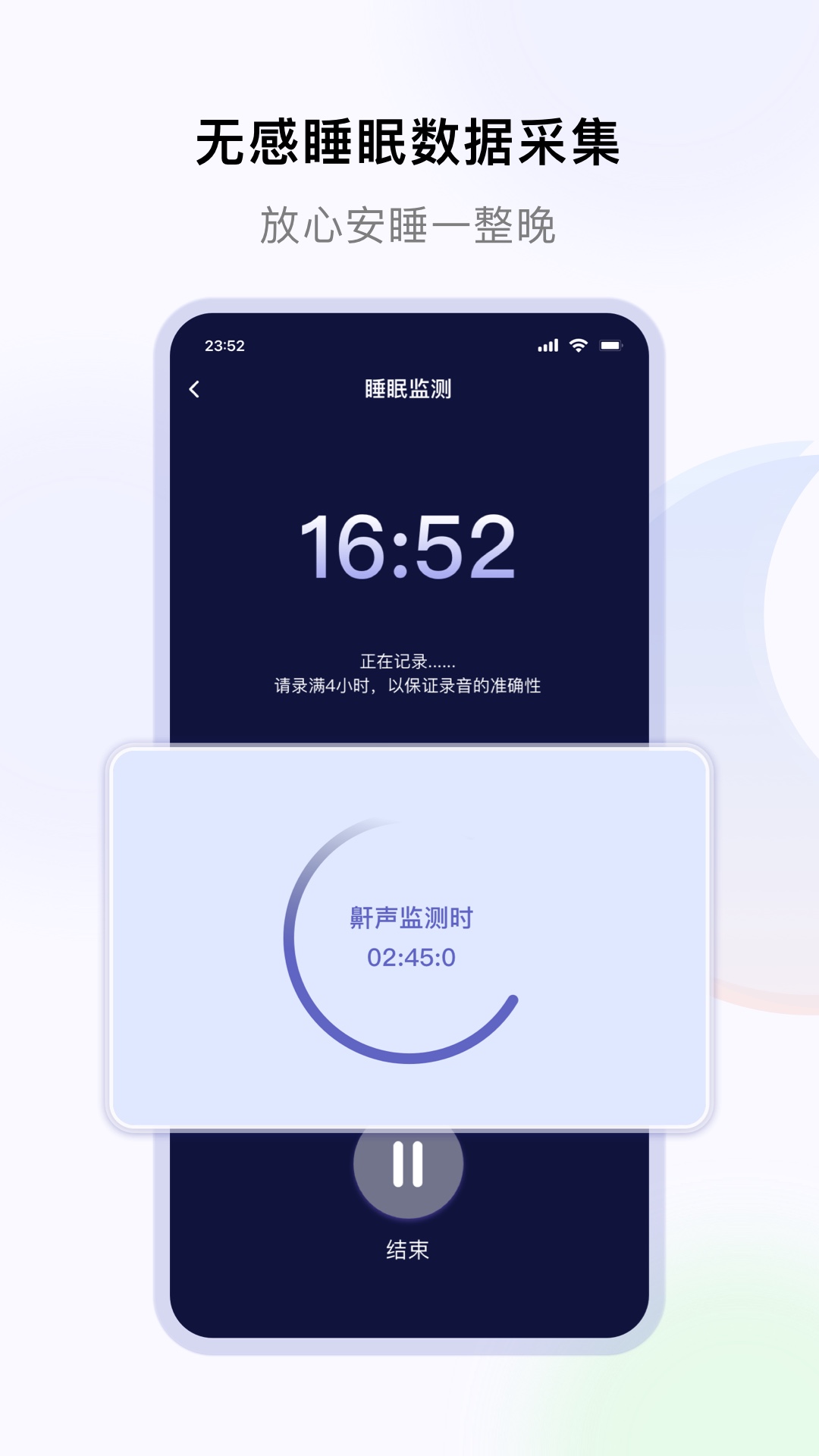 睡好了么截图2