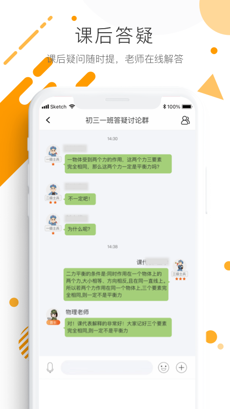 学优宝截图3