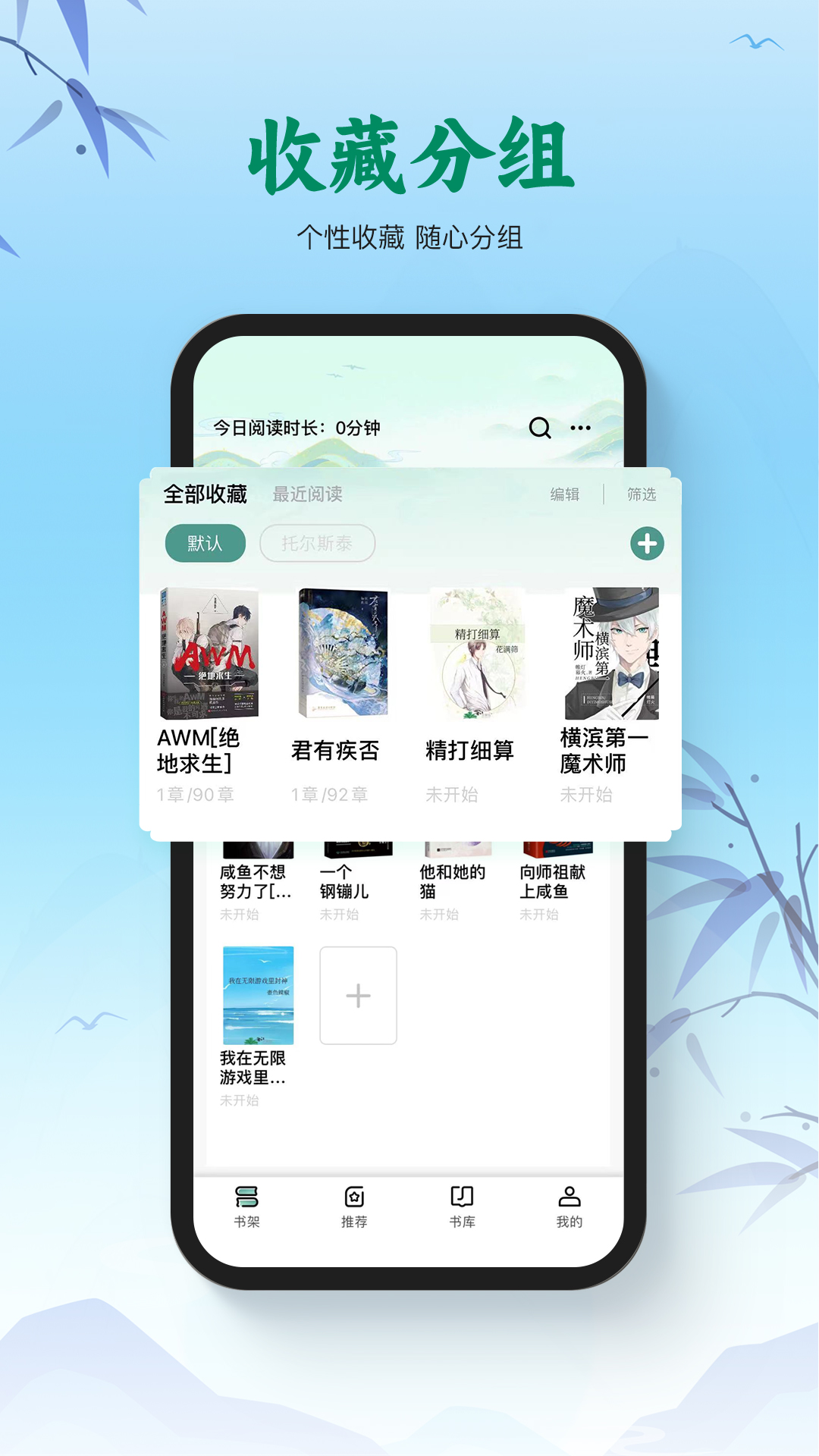 碧水全本小说截图4