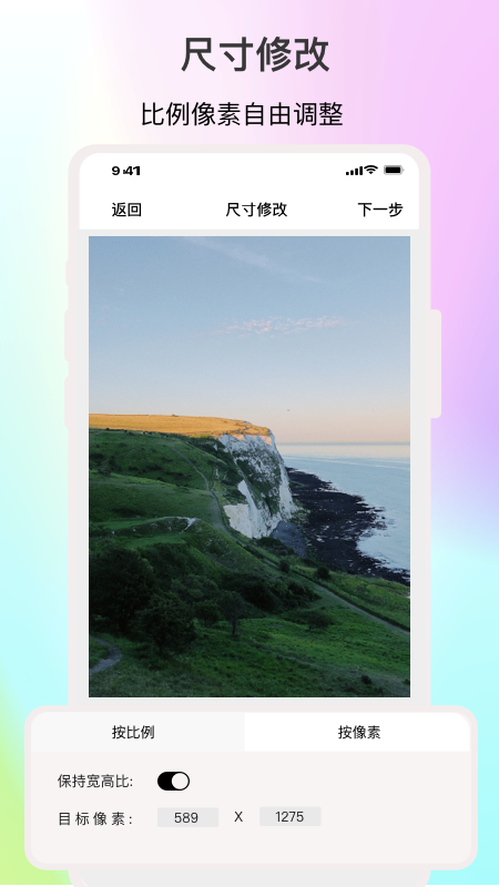 imgmeta图片编辑助手截图2