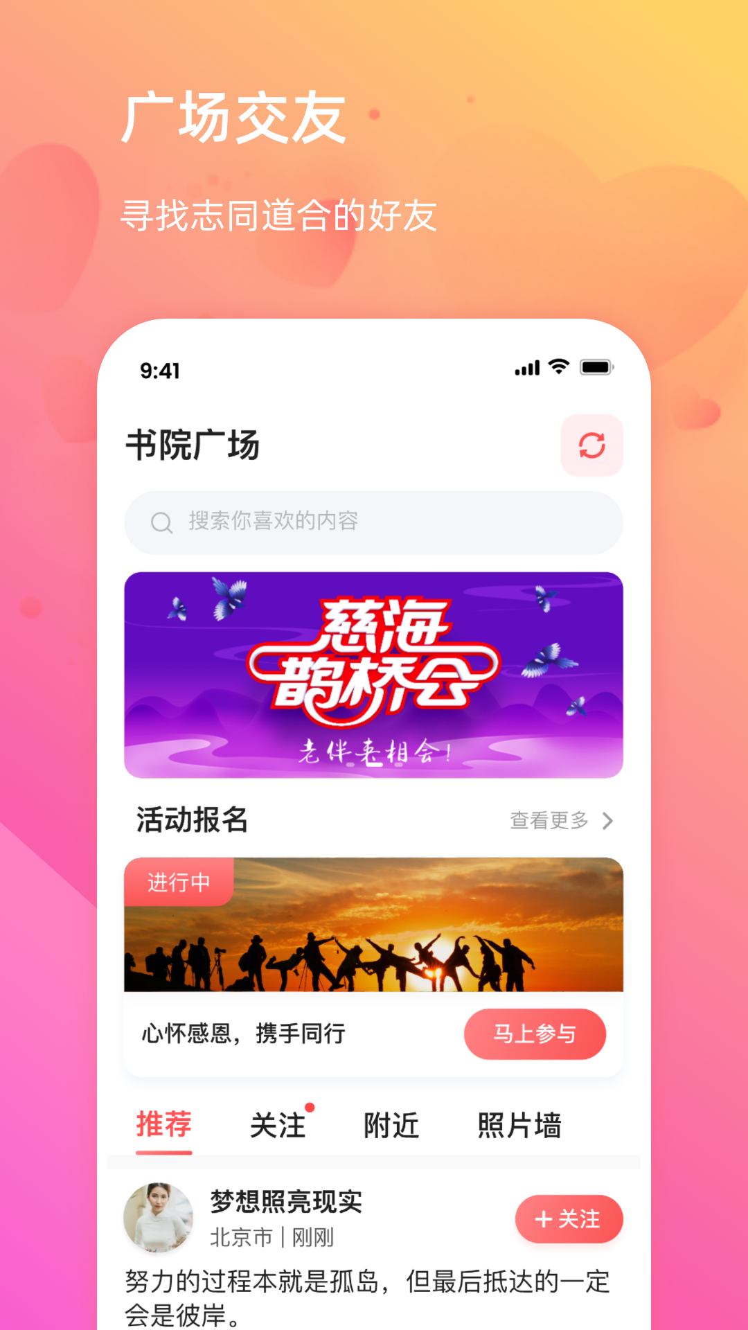 慈海朝花夕拾截图1