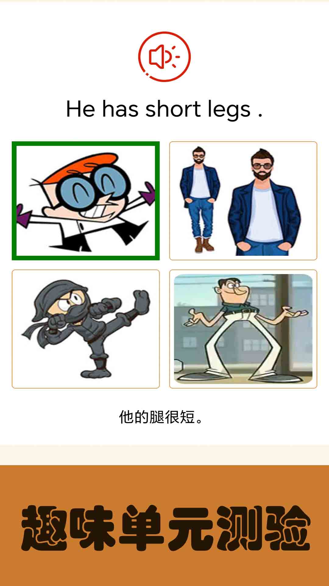 大猫小学英语课本点读截图5