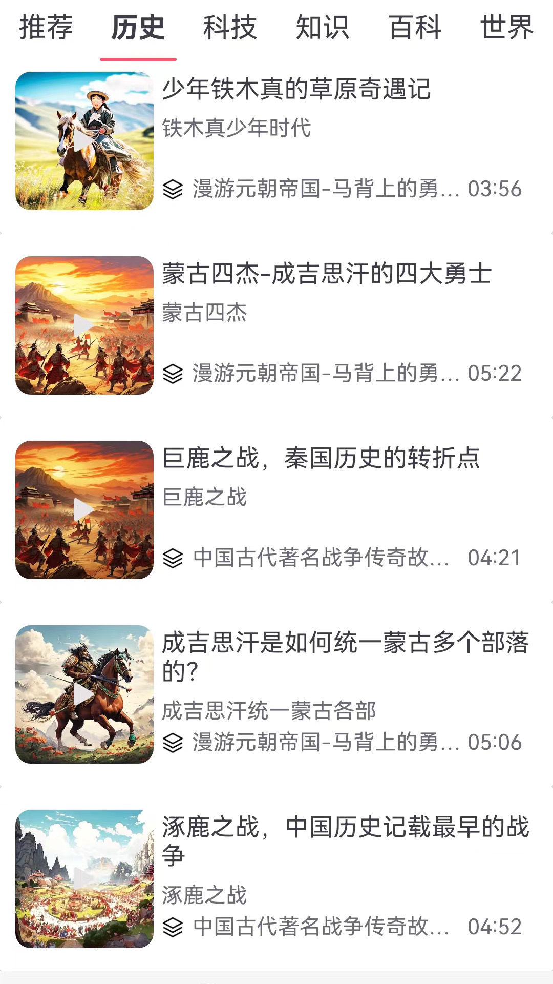 智趣多多截图2