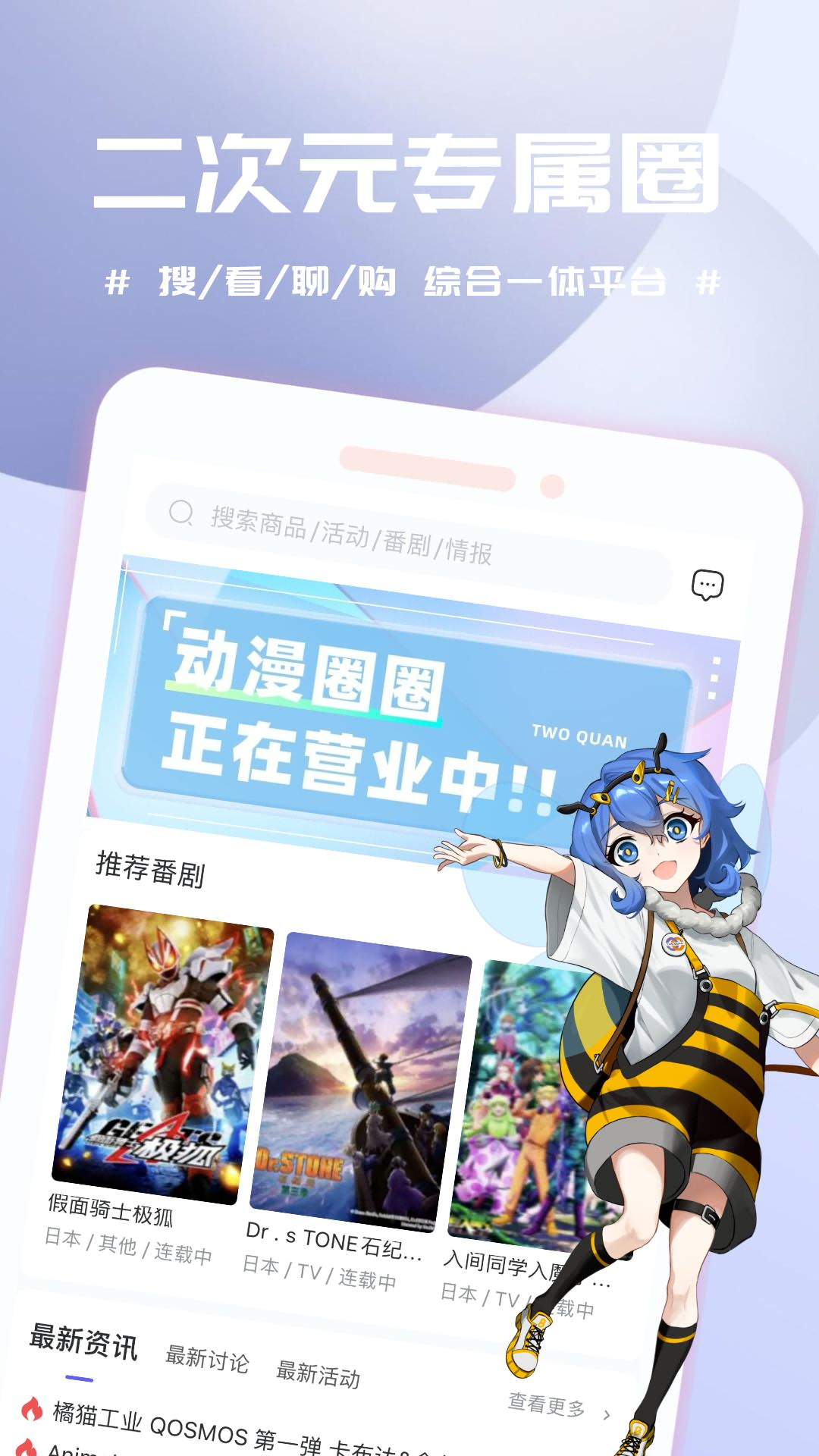 动漫圈圈