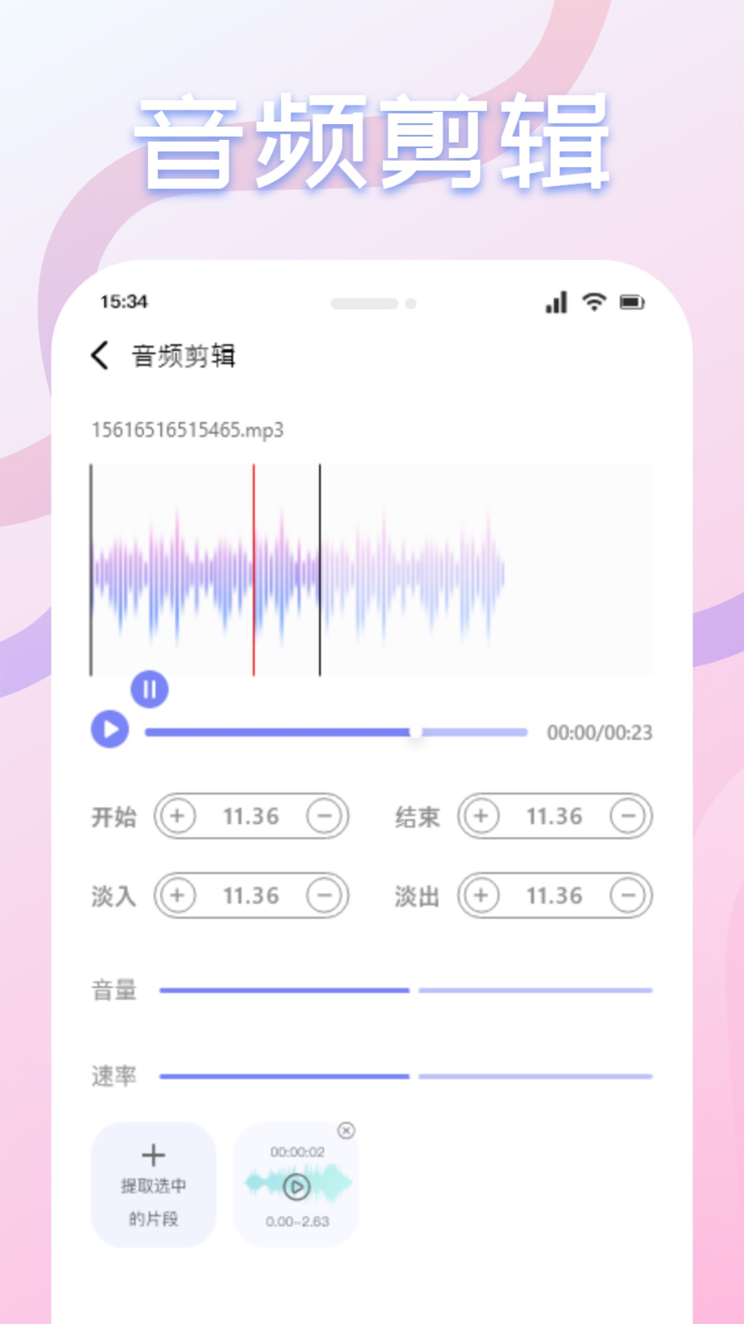 漫节奏